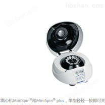 MiniSpin小型高速離心機 實驗室專用離心機