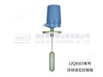 浮球液位控制器