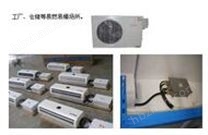 防爆壁掛式空調(diào)機(jī)