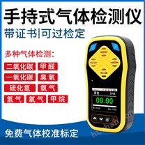 手持式氣體檢測儀