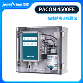 PACON 4500在线硬度报警仪