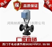 SKC62西門子電動(dòng)溫控閥
