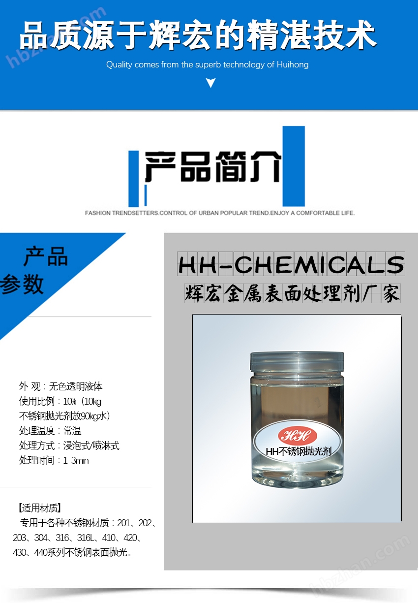 HH不銹鋼拋光劑_03