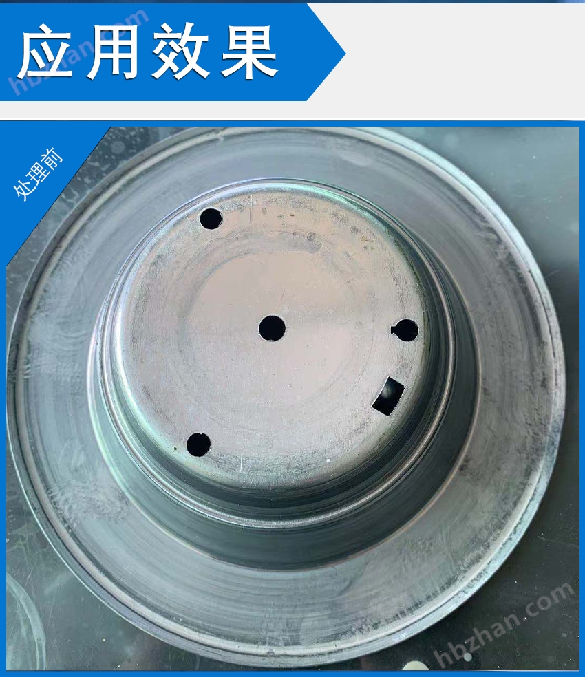 HH鋁材除油劑_11
