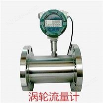 渦輪流量計