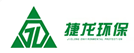 萍鄉(xiāng)市捷龍環(huán)保科技有限公司