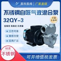 自吸式氣液混合泵