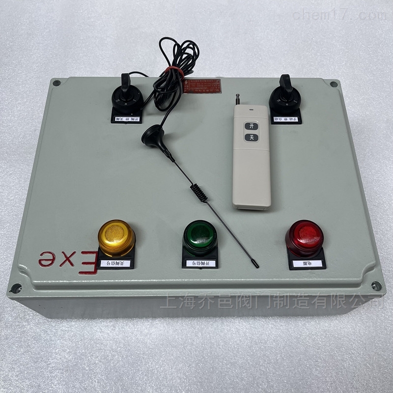 无线远程<strong>带遥控防爆电动阀门控制箱</strong>