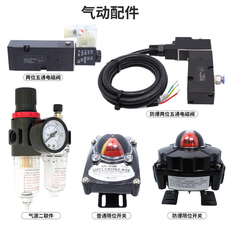 气动阀门配件图