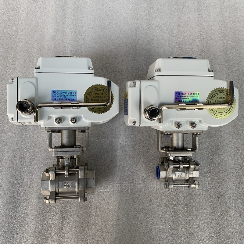 电动调节型三片式丝口球阀24VDC