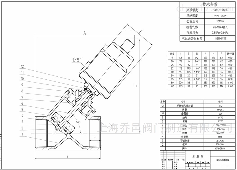 <strong>全不锈钢内螺纹气动角座阀</strong> <strong>全不锈钢内螺纹气动角座阀</strong>