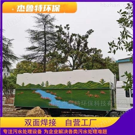 鄉鎮醫院污水處理成套設備