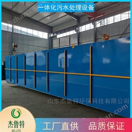 整形醫院污水處理設備