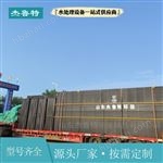 化工污水處理設備