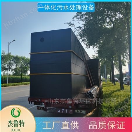 綜合醫院污水處理設備