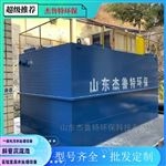 JLT-YTH-150養(yǎng)雞場污水處理設備